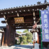 法住寺（京都市）は、安徳天皇の祖父である後白河法皇のかつての宮廷の中心であった。